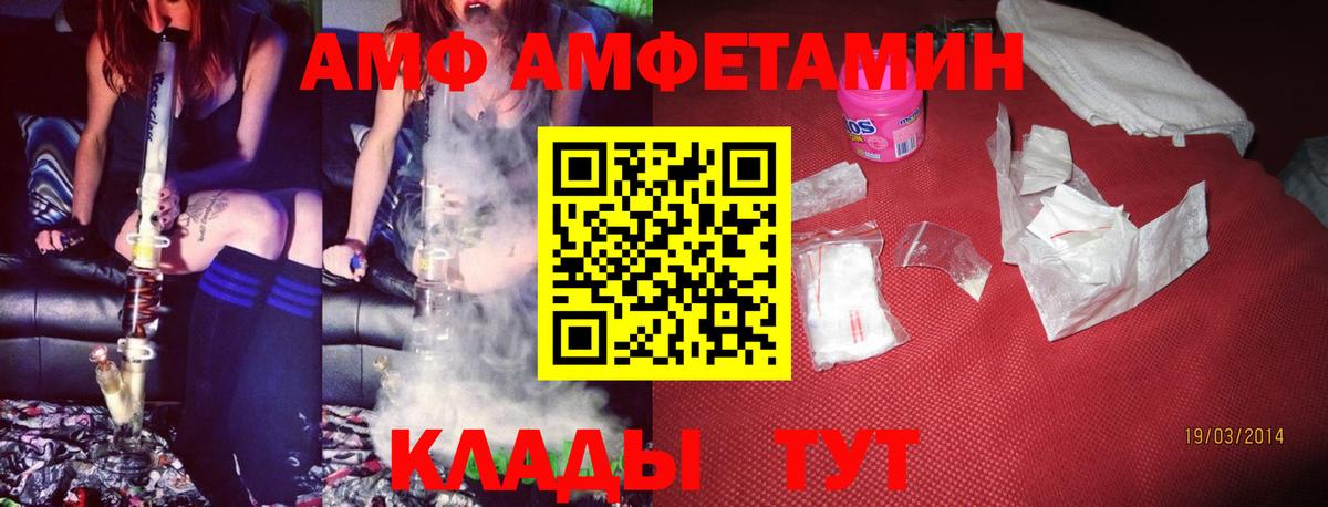 Котельники  Amphetamine  Вход с VPN  Амфетамин 97% 
