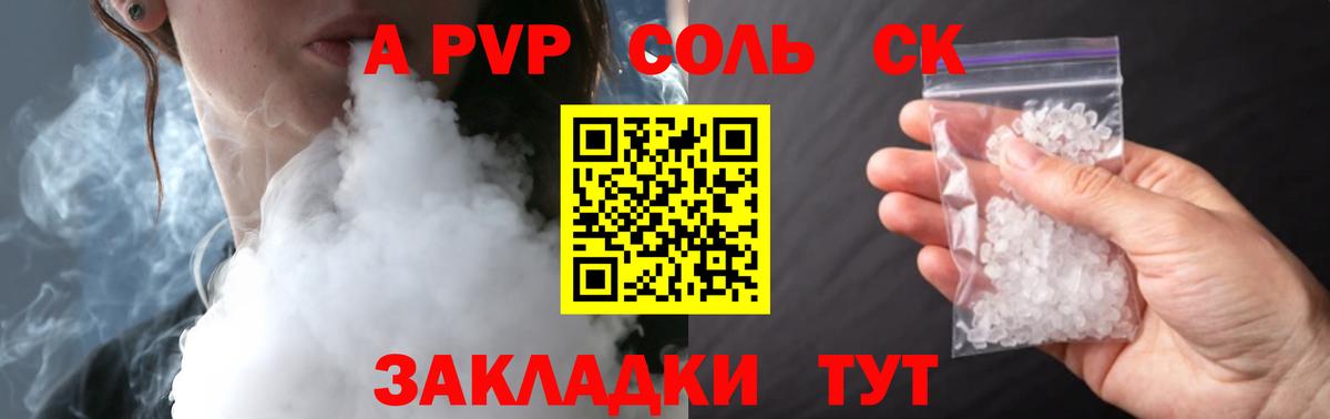 Alfa_PVP  Вход с VPN  Альфа ПВП СК  Alpha PVP СК  Котельники  наркошоп  Альфа ПВП крисы CK 
