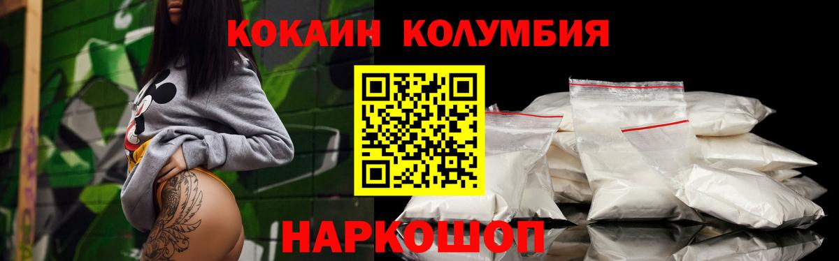 КОКАИН FishScale  COCAIN 97%  Котельники  Вход с VPN 