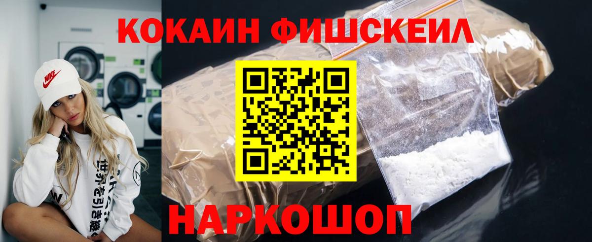 Cocaine 99% Котельники
