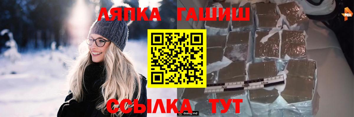 ГАШ гашик  ГАШ Ice-O-Lator  Вход с VPN  Котельники 