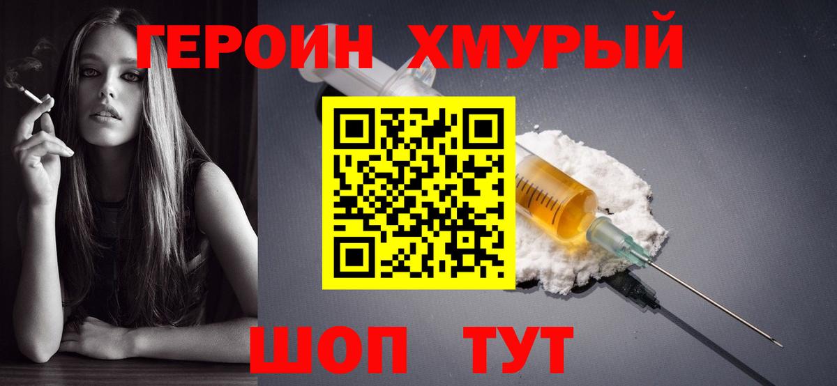 Котельники  ГЕРОИН гречка  Вход с VPN 