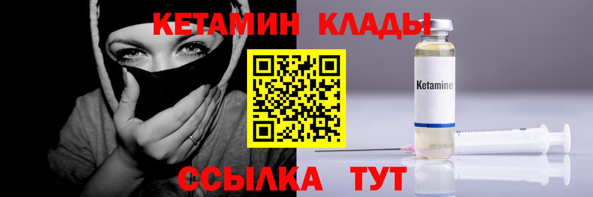 КЕТАМИН VHQ  Вход с VPN  Котельники  КЕТАМИН ketamine 