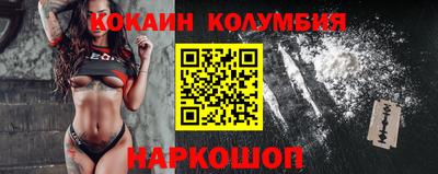 кокаин премиум Кингисепп