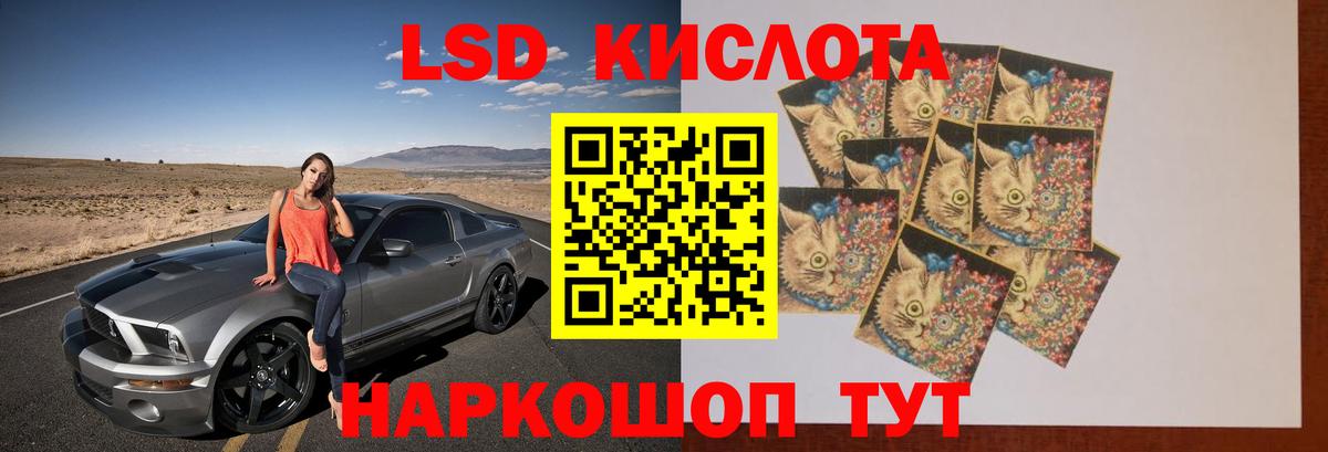 LSD-25 экстази кислота Котельники