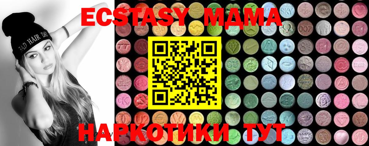 MDMA молли Котельники