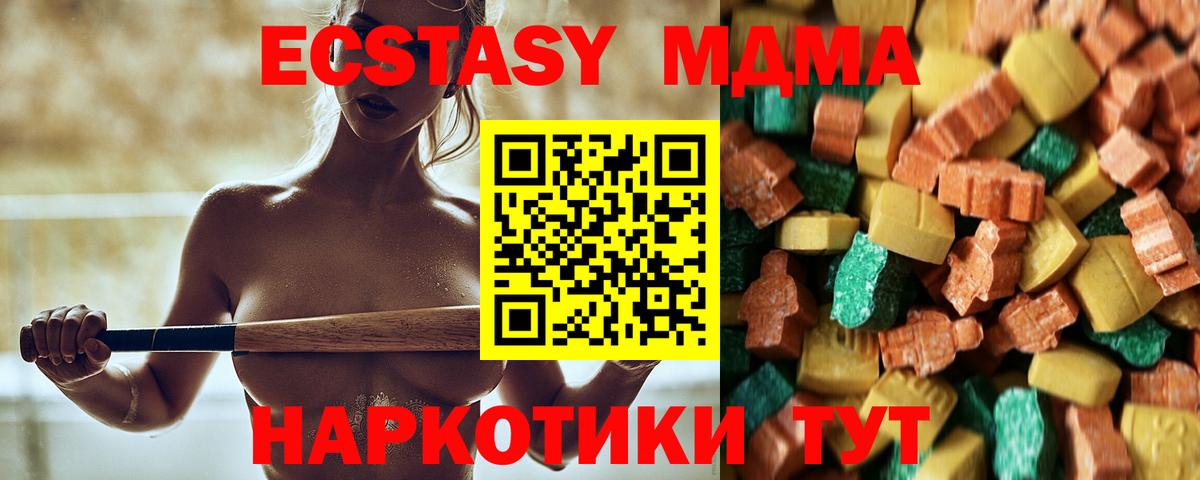 МДМА Molly  МДМА молли  Вход с VPN  MDMA  Котельники 
