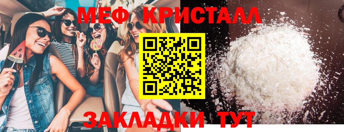 Меф кристаллы Котельники