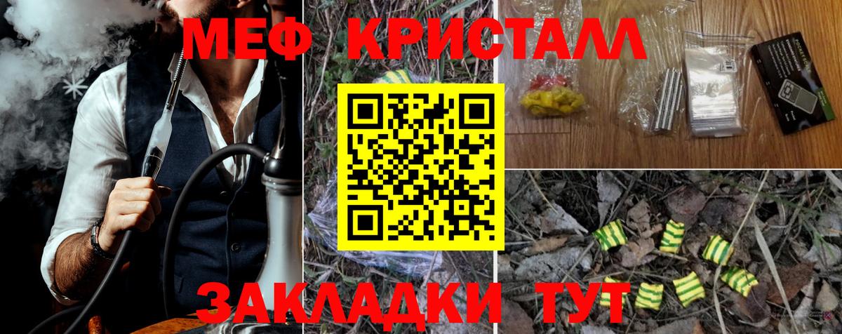 Меф VHQ  Вход с VPN  МЯУ-МЯУ VHQ  МЕФ  Котельники 
