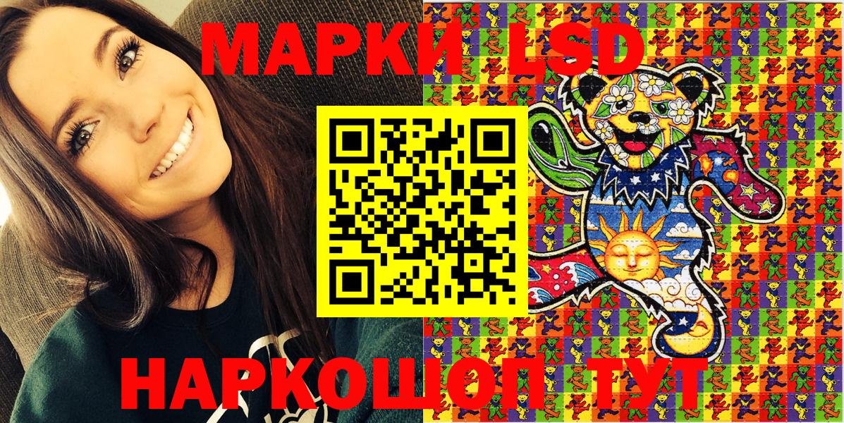 Марки NBOMe 1500мкг  Марки NBOMe 1500мкг  Котельники  Вход с VPN 
