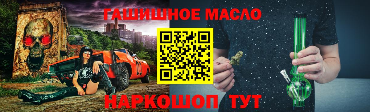 ТГК THC oil  Вход с VPN  Котельники  ТГК вейп 