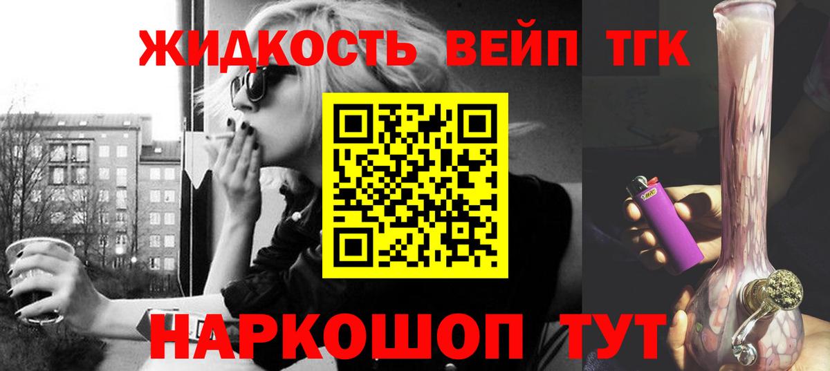 ТГК концентрат Котельники
